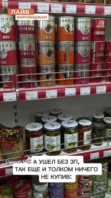 Цены стремительно повышаются в ЕАО