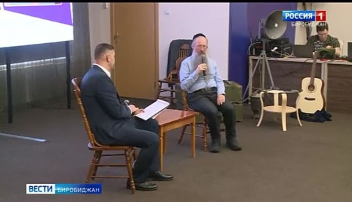 В Биробиджане проходит фестиваль языка идиш