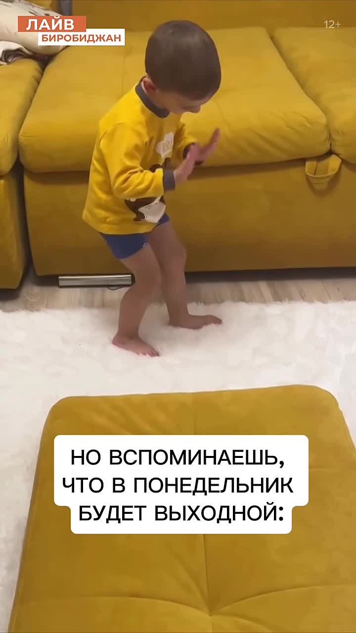 Выходной понедельник ожидает жителей ЕАО