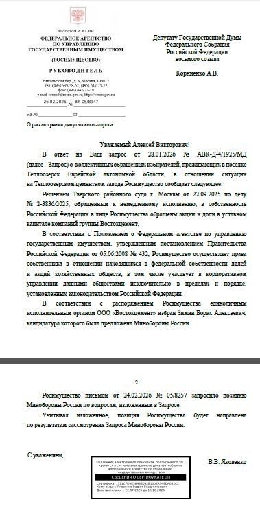 Ситуация на Теплоозёрском цемзаводе — на контроле депутата Госдумы Ситуация на Теплоозёрском цемзаводе — на контроле депутата Госдумы
