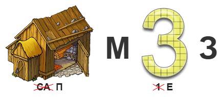 А мы продолжаем решать серию ребусов на тему «Основы избирательного права»