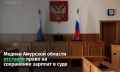 Медики Приамурья через суд вернули урезанные зарплаты