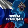 12 марта в Хабаровске состоится выездной личный прием заместителя руководителя следственного управления