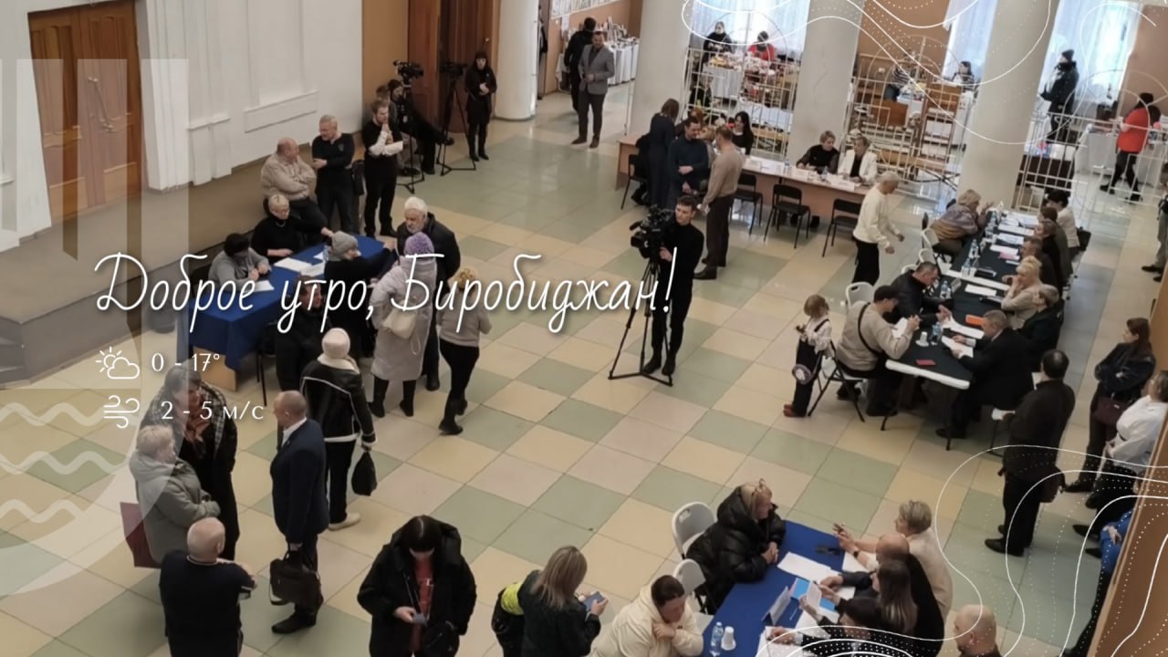 Шалом, Биробиджан!. Вчера в Городском дворце культуры прошла важная встреча главы города с жителями