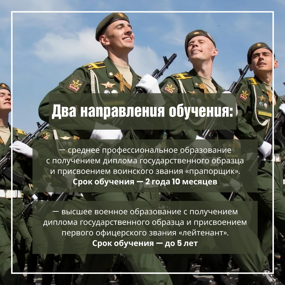 Выпускники из ЕАО могут поступить в военные образовательные организации Выпускники из ЕАО могут поступить в военные образовательные организации