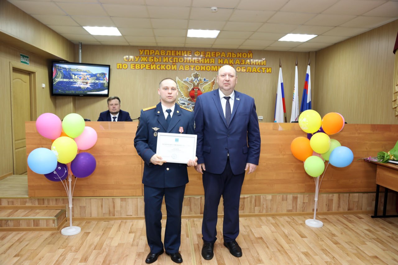 Торжественное собрание в честь 147-летия уголовно-исполнительной системы России прошло в Биробиджане