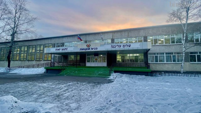 В новом учебном году откроет свои двери после капремонта лицей № 23 Биробиджана