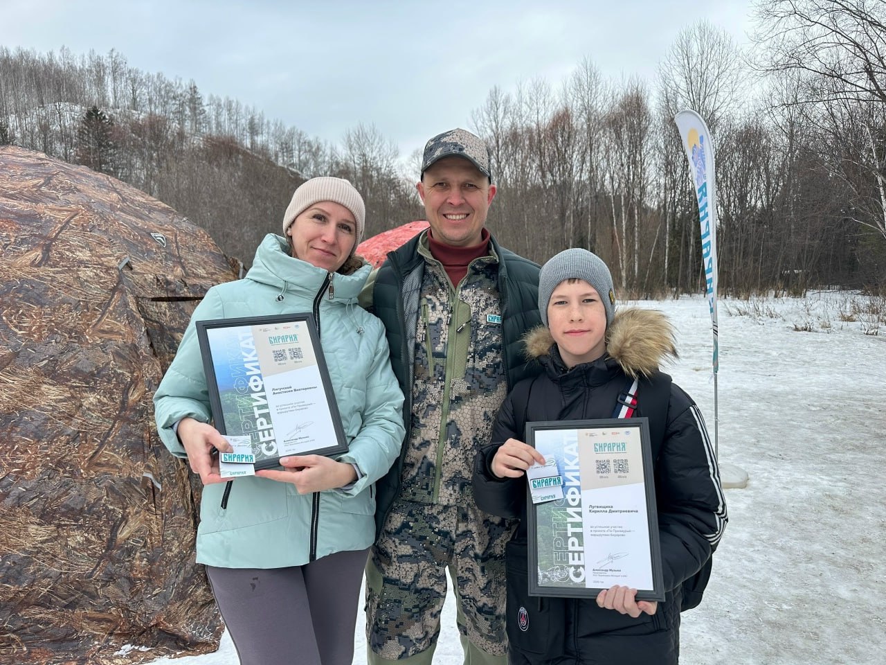 Самым активным путешественникам ЕАО вручили значки «Настоящий бирар»