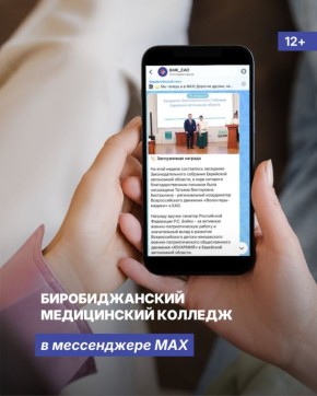 �������������� ����������� ������� � ����������� MAX (12+)