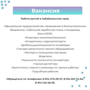 Вакансии и работа для тебя