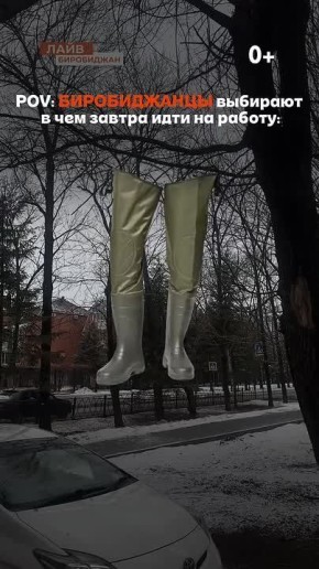 Ты живешь в Биробиджане, а за окном конец марта