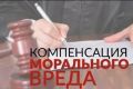 Прокуратура помогла жительнице с. Екатерино-Никольское получить компенсацию после укуса собаки