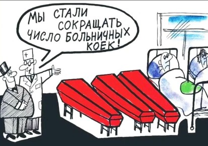 Койки — в минус, статус — в плюс: департамент «на руинах» здравоохранения ЕАО стал министерством