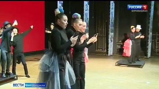 «Ночь театрального искусства» провели в ЕАО