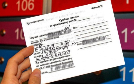 Судебные СМС: как отличить законное уведомление от подделки