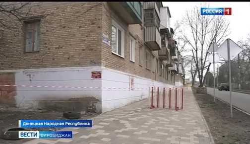 Строители из ЕАО ремонтируют дома в Донецкой Народной Республике