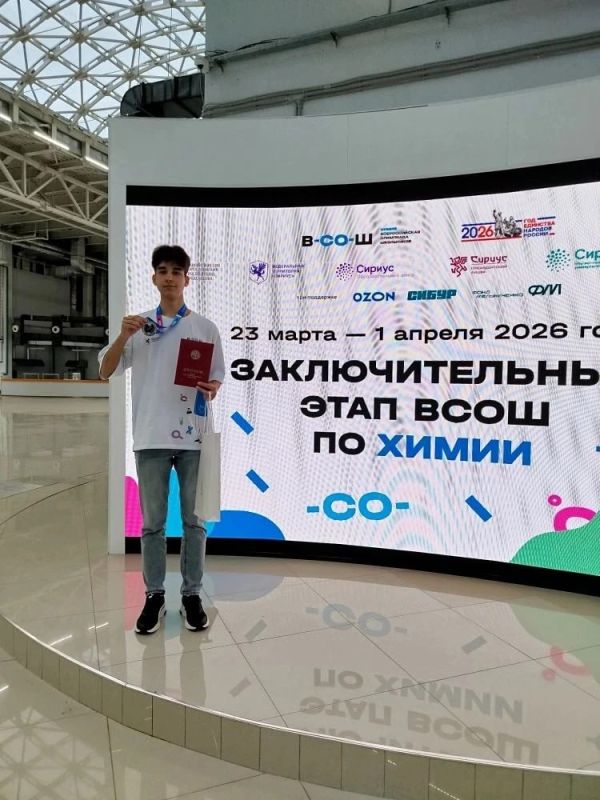 Школьник из ЕАО стал призером Всероссийской олимпиады по химии в «Сириусе»