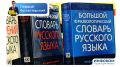 Как нововведения о защите русского языка повлияют на бизнес в 2026 году