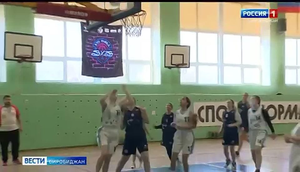 Первенство ЕАО по баскетболу для старшей возрастной группы провели в Биробиджане