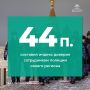 Реформа МВД: новое дыхание для полиции и рост доверия граждан