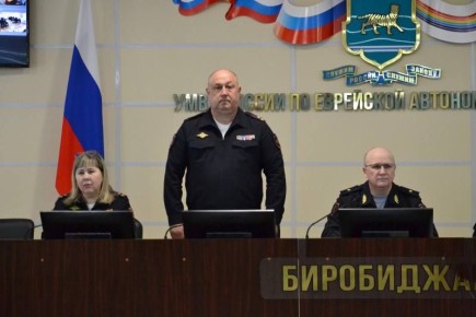 Назначен новый заместитель начальника Управления МВД России по Еврейской автономной области