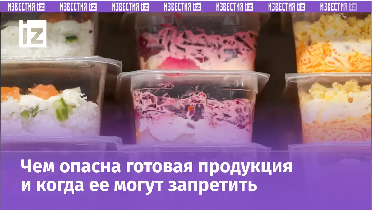 Готовая еда под угрозой: в Госдуме обсуждают закон о запрете в супермаркетах