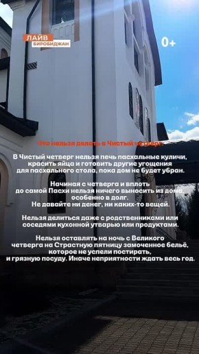 Что сегодня за день и что нельзя делать?