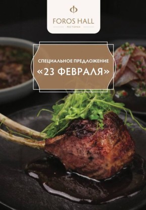 ������������ ���� �� ��� ��������� ��������� � ��������� Foros Hall