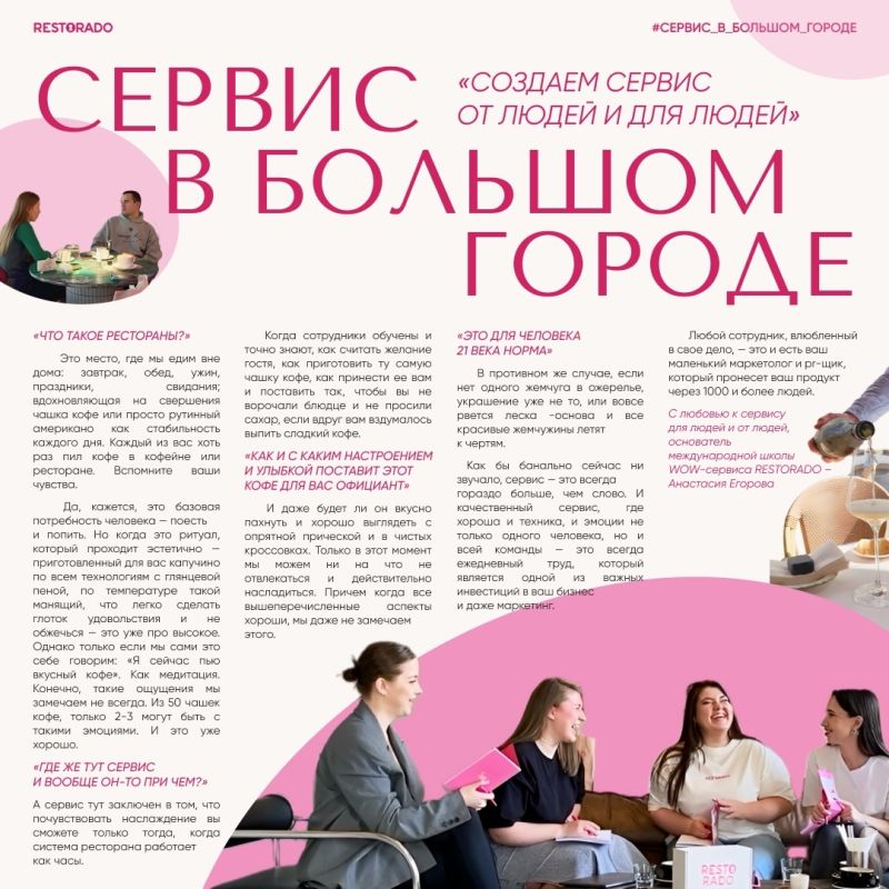 Как за три недели создать эффективный сервис в ресторане