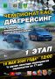 ������ ���� ���������� ��� �� DRAG RACING* ������� � �����������