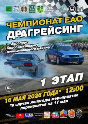 ������ ���� ���������� ��� �� DRAG RACING* ������� � �����������