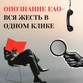Главный источник событий здесь и сейчас