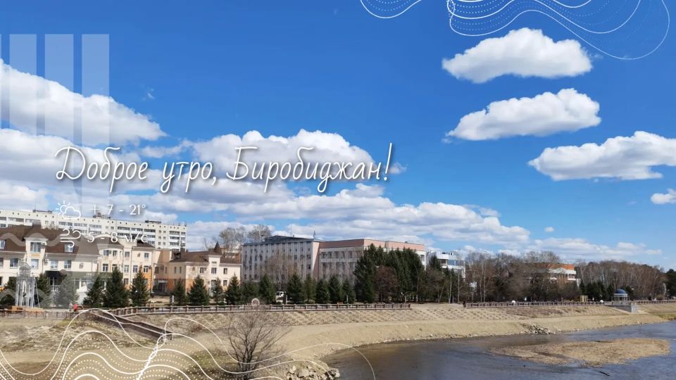 Шалом, Биробиджан!. С сегодняшнего дня официально открыта временная переправа через реку Икуру в пос