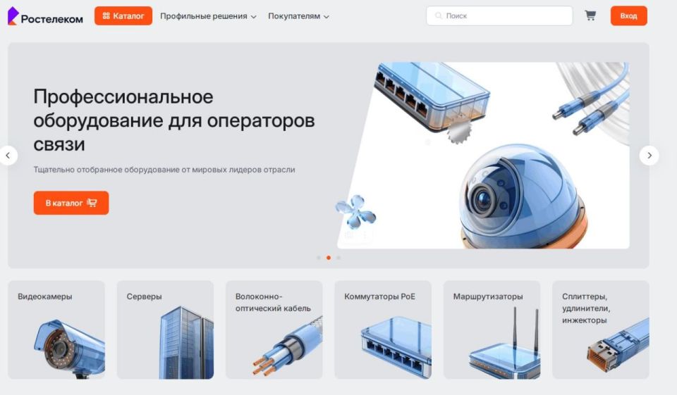 «Ростелеком» запустил интернет-магазин оборудования для операторов связи (16+)