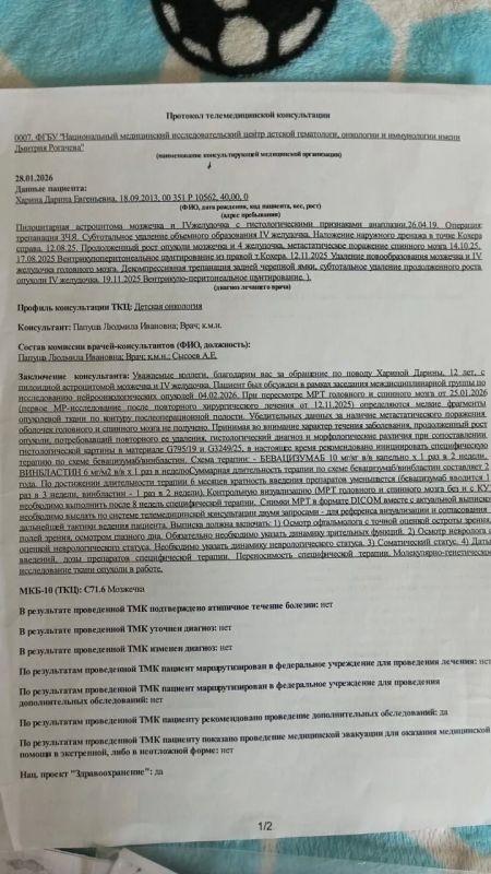 Маленькой девочке из Биробиджана срочно нужна помощь! Маленькой девочке из Биробиджана срочно нужна помощь!