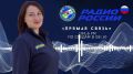 В эфире — самое важное!. Специальный радиовыпуск, в котором мы собрали ключевые новости за прошедшую неделю, чтобы вы были в курсе событий