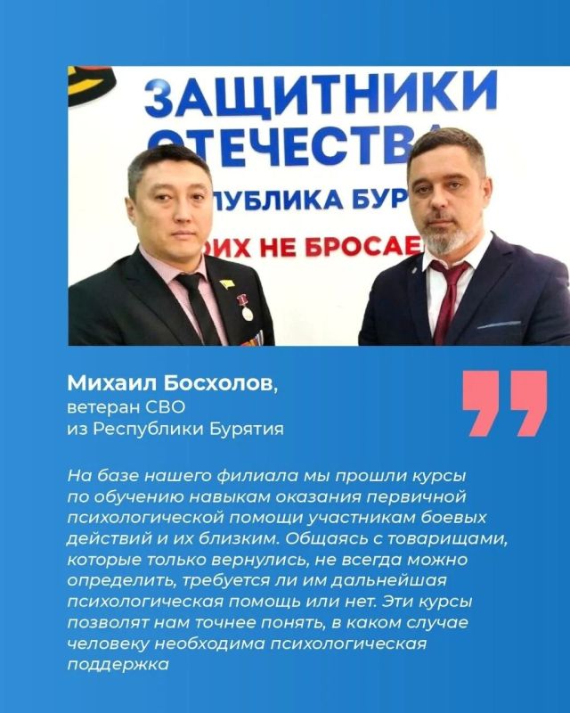 Психологическую поддержку продолжают получать ветераны СВО и их семьи Психологическую поддержку продолжают получать ветераны СВО и их семьи