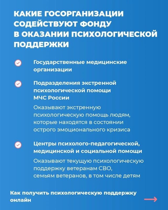 Психологическую поддержку продолжают получать ветераны СВО и их семьи Психологическую поддержку продолжают получать ветераны СВО и их семьи