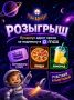 РОЗЫГРЫШ ОТ ЛУНАРИУСА!. Друзья, у нас для вас космический сюрприз! Лунариус дарит призы за подписку