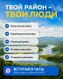 Где обсуждают всё самое важное в ЕАО? Уже не здесь…