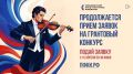Откройте новые горизонты культурной жизни в ЕАО!
