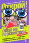 Национальный проект «Молодёжь и дети» открывает новые возможности для молодёжи