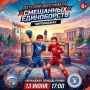 Молодёжный фестиваль единоборств на площади Ленина!
