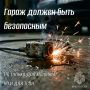 Гаражный сезон: чем опасно хранить бензин и старые проводки