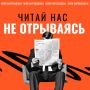 Читай нас не отрываясь. Канал «ЛАЙВ Биробиджан» во Вконтакте (12+) всегда остается на связи, поэтому нас можно читать всегда и везде