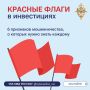 Обезопасить свои инвестиции предлагают жителям ЕАО