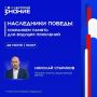 Трансляция из Приморья, посвященная 22 июня, объединит регионы ДФО