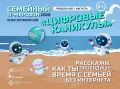 �������� ��������: ����������� ���������� �������� ��������� (6+)
