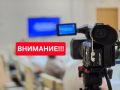 Избирательная комиссия ЕАО напоминает СМИ о сроках подачи уведомлений
