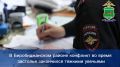 В Биробиджанском районе конфликт во время застолья закончился тяжкими увечьями – возбуждено уголовное дело